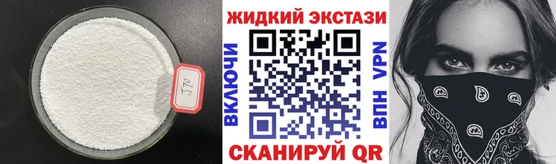 Бутират вода  цена наркотик  Мамоново 
