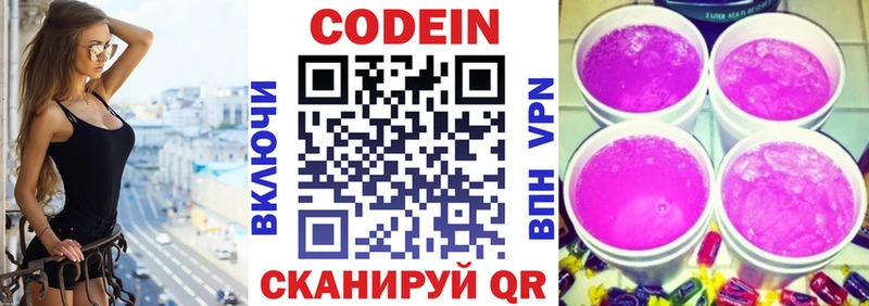 Codein напиток Lean (лин)  дарнет шоп  мега ТОР  Мамоново 