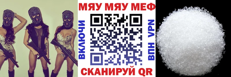 Мефедрон мука Мамоново
