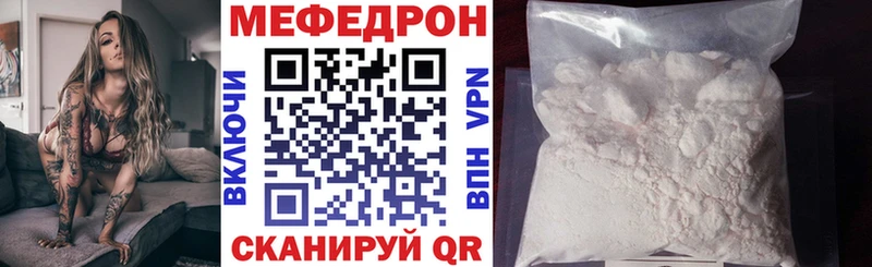 МЕФ VHQ  наркотики  Мамоново 