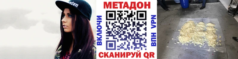 закладки блэк спрут tor Метадон мёд Мамоново