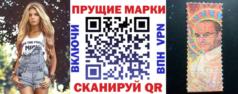 Марки NBOMe 1,8мг Мамоново